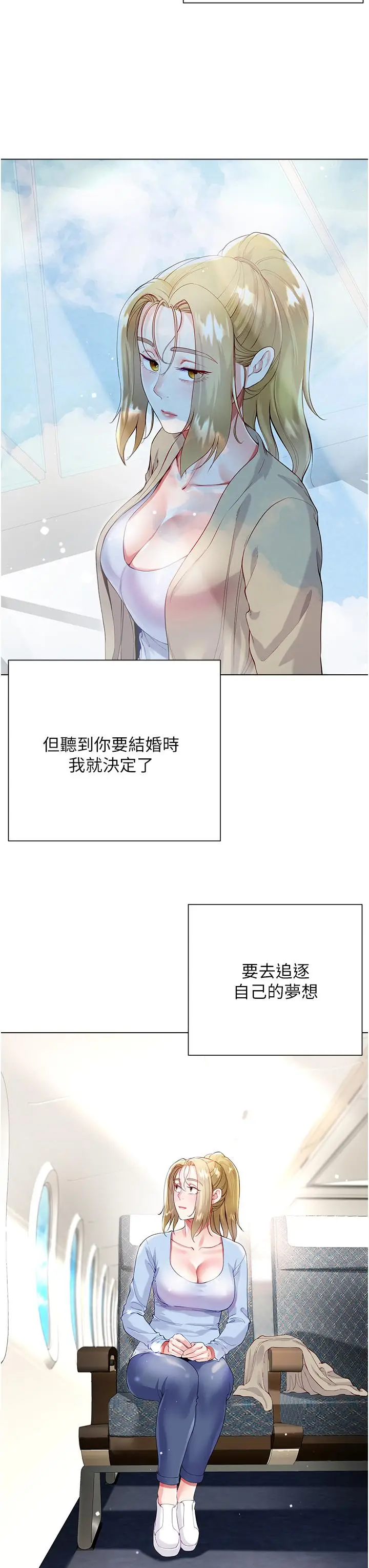 漫画《大嫂的裙子》最终话第3张图