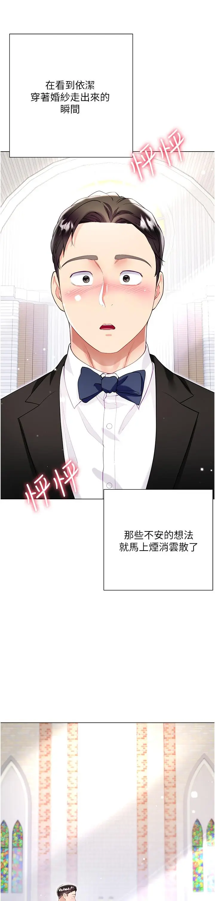 漫画《大嫂的裙子》最终话第36张图