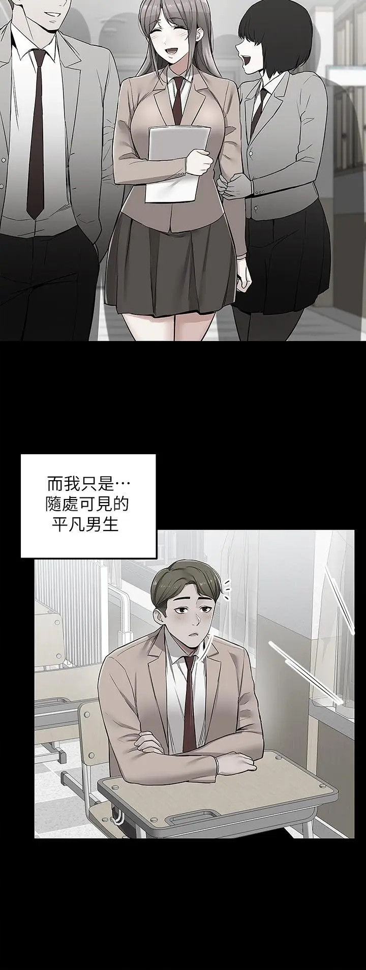 漫画《外送到府》第1话第17张图