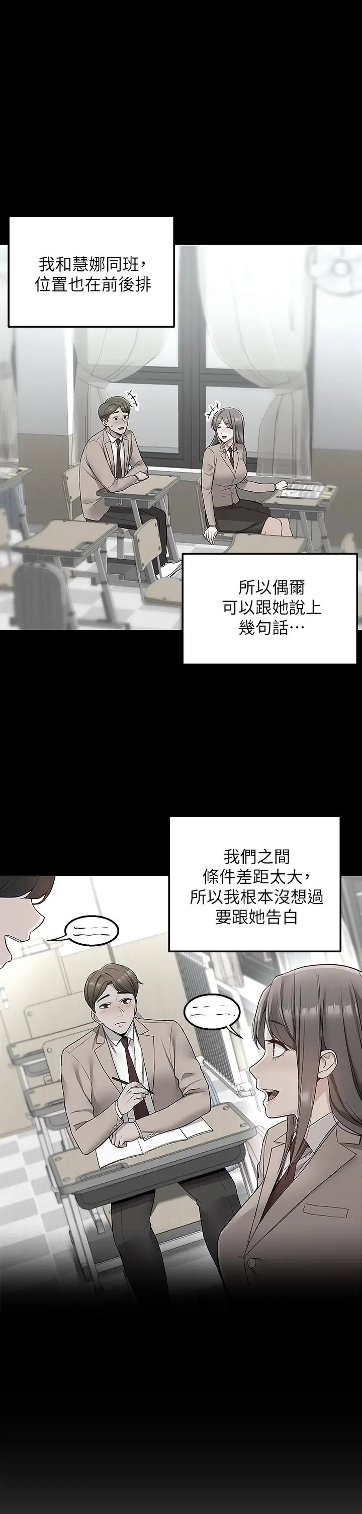 漫画《外送到府》第1话第18张图