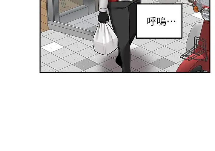 漫画《外送到府》第1话第36张图