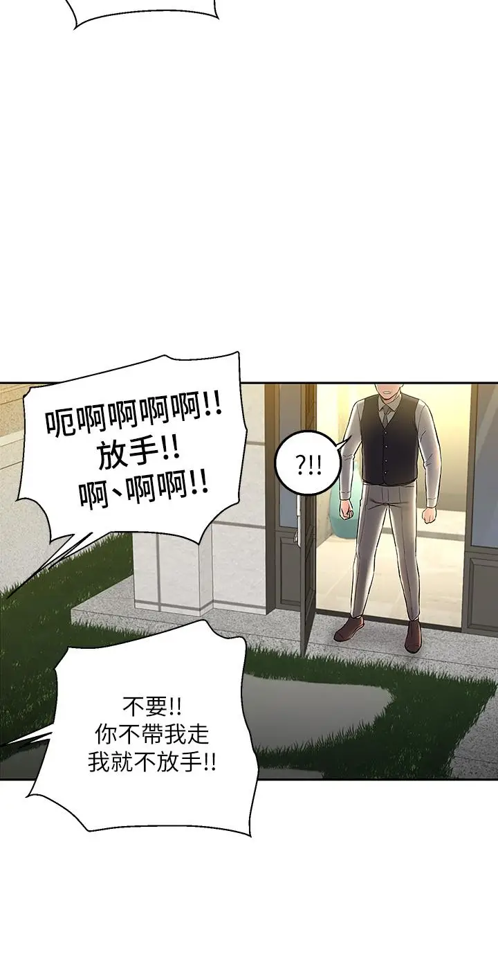 漫画《外送到府》第1话第46张图