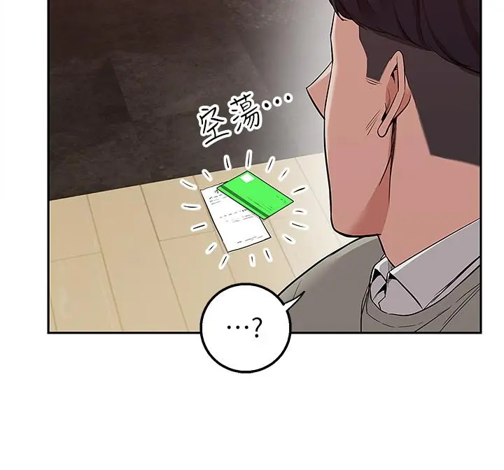 漫画《外送到府》第1话第5张图