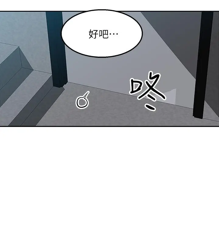 漫画《外送到府》第1话第50张图