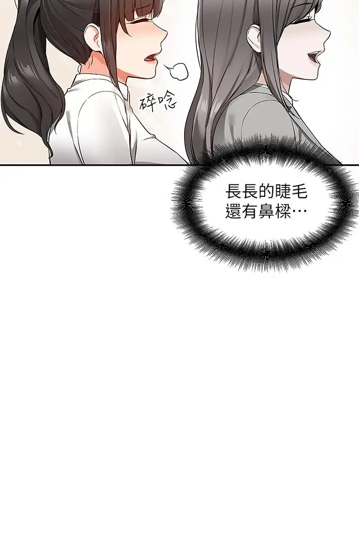 漫画《外送到府》第1话第56张图