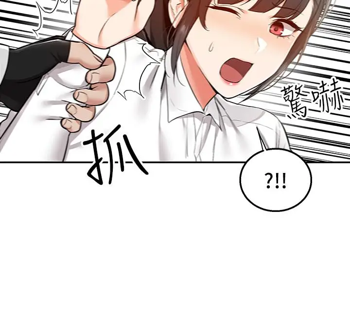 漫画《外送到府》第1话第60张图