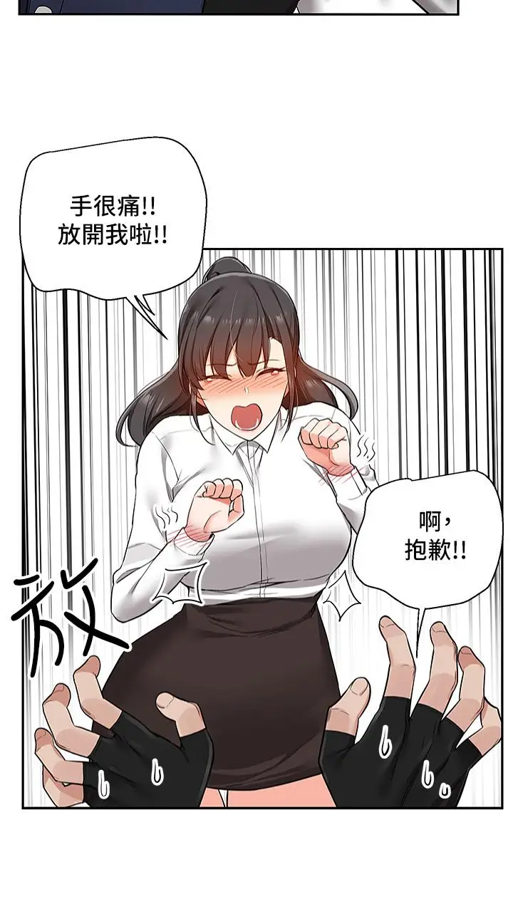 漫画《外送到府》第1话第62张图