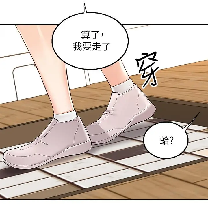 漫画《外送到府》第1话第64张图