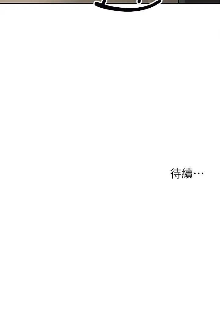 漫画《外送到府》第1话第72张图