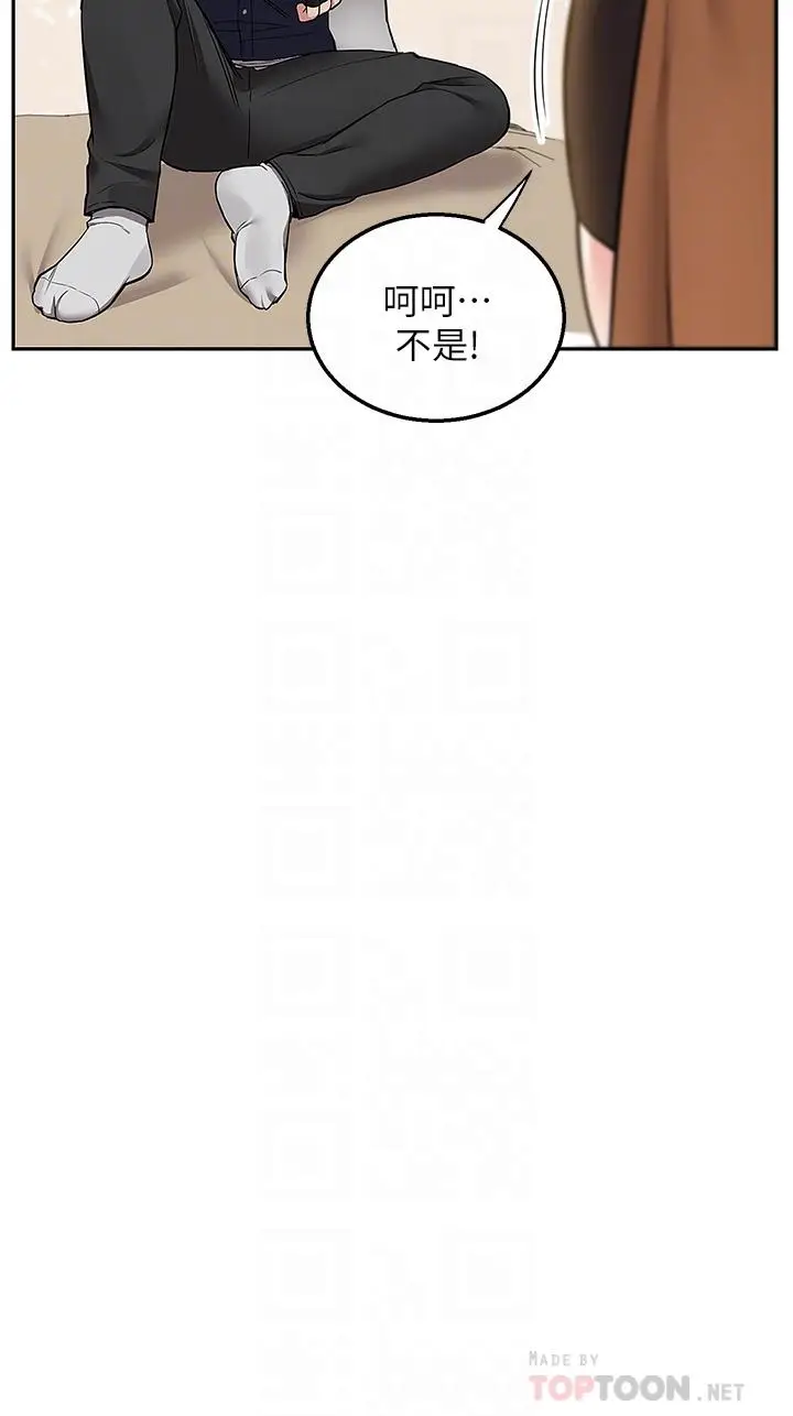 漫画《外送到府》第2话第16张图