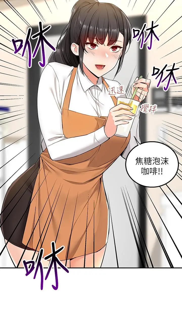 漫画《外送到府》第2话第19张图