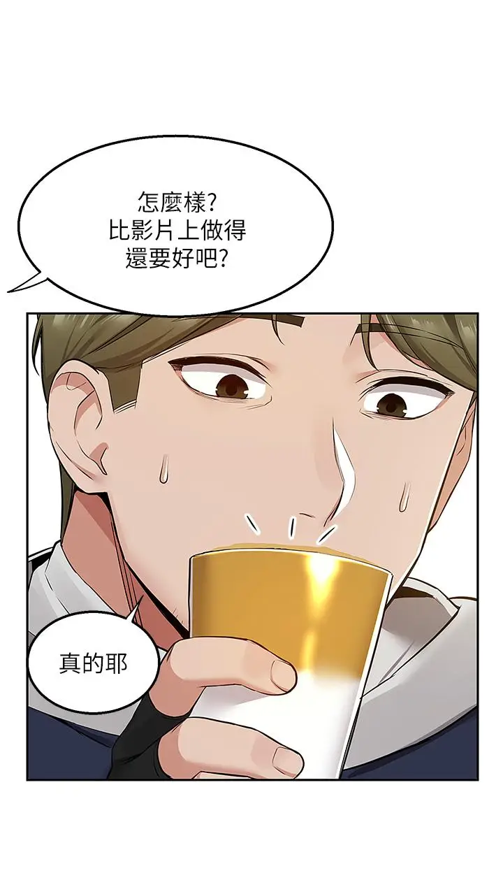 漫画《外送到府》第2话第25张图