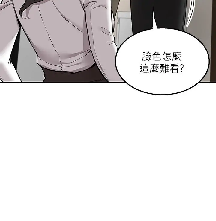 漫画《外送到府》第2话第3张图