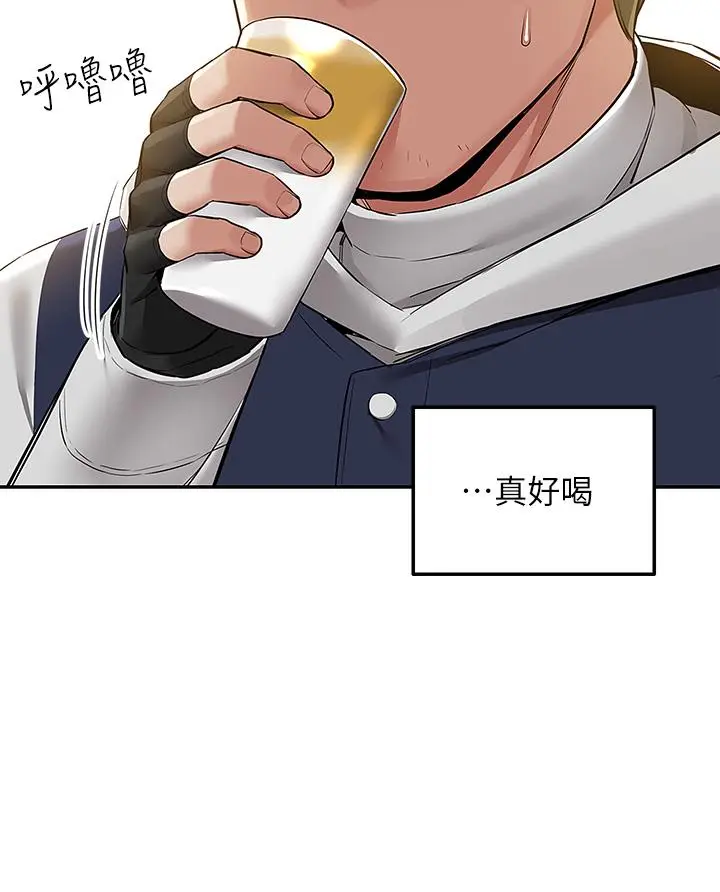 漫画《外送到府》第2话第33张图