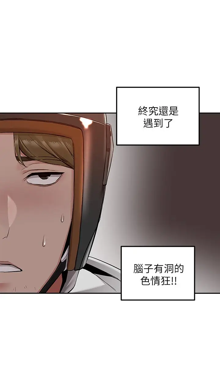 漫画《外送到府》第2话第39张图