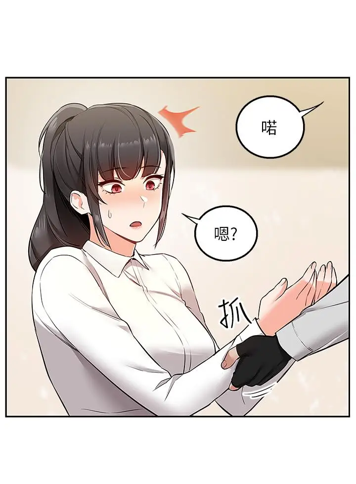 漫画《外送到府》第2话第9张图