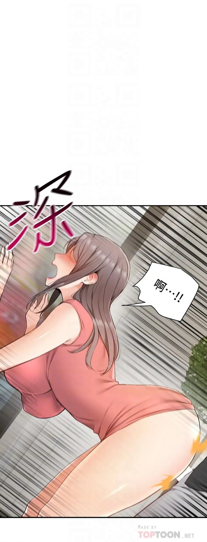 漫画《外送到府》第3话第10张图