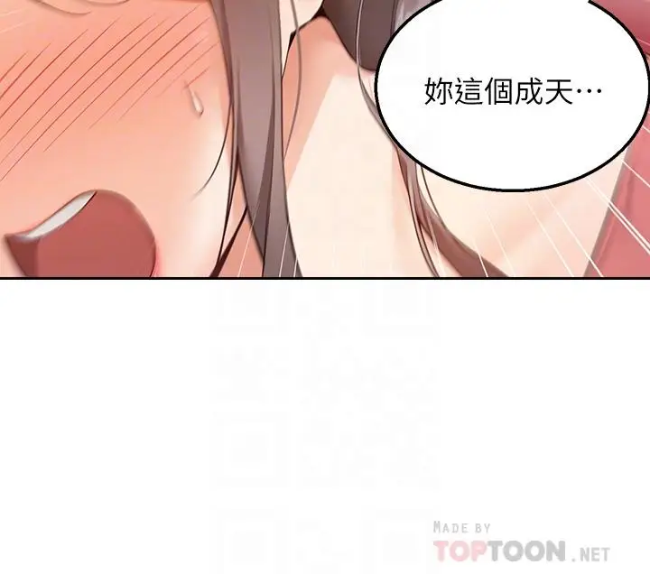 漫画《外送到府》第3话第12张图