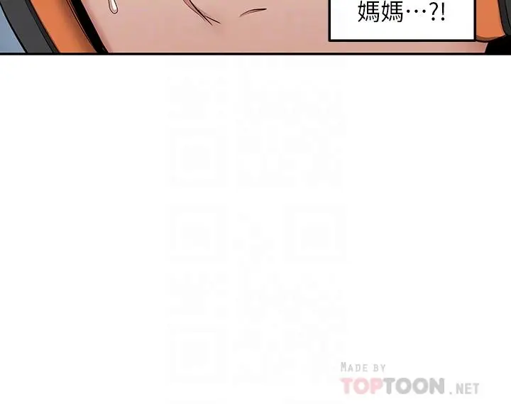 漫画《外送到府》第3话第14张图