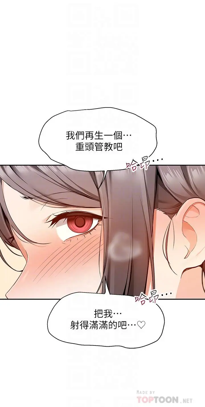漫画《外送到府》第3话第16张图