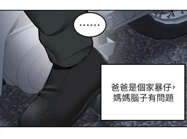 漫画《外送到府》第3话第22张图