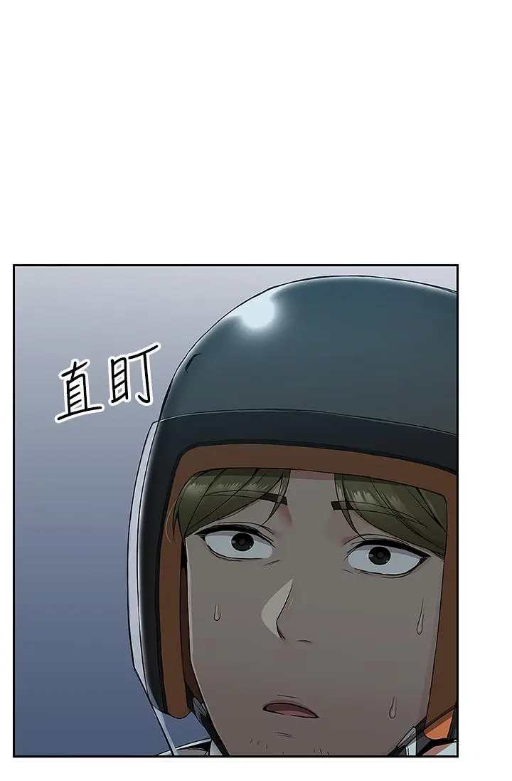 漫画《外送到府》第3话第28张图