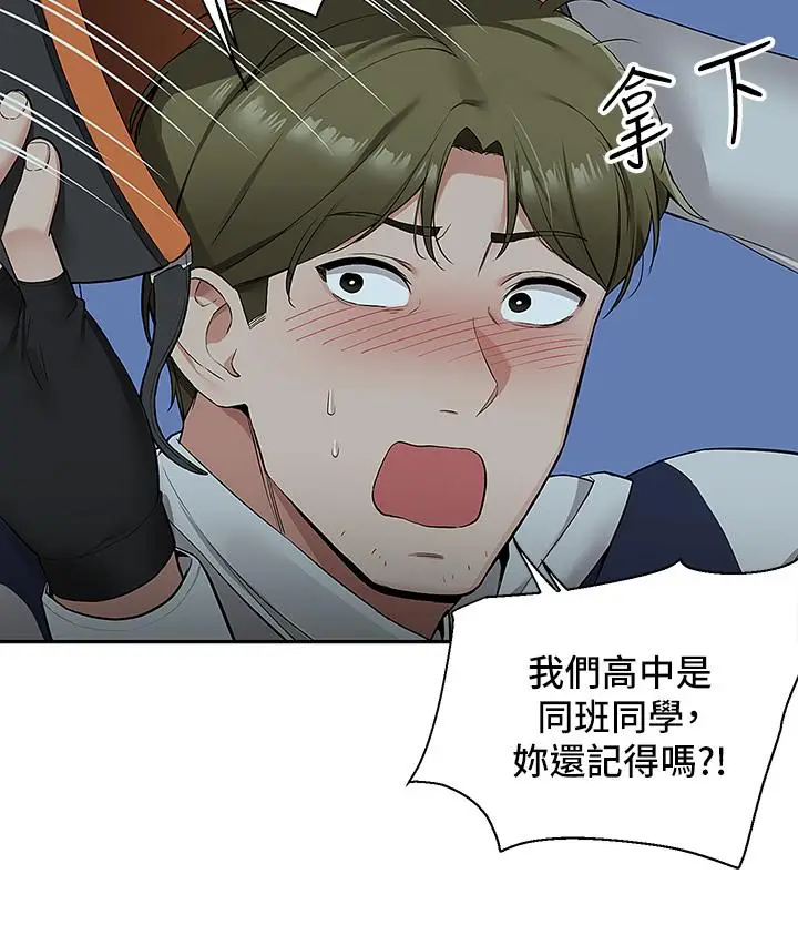 漫画《外送到府》第3话第30张图