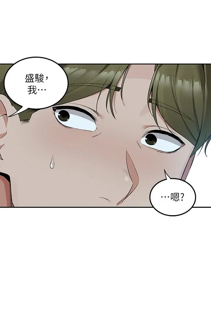 漫画《外送到府》第3话第42张图