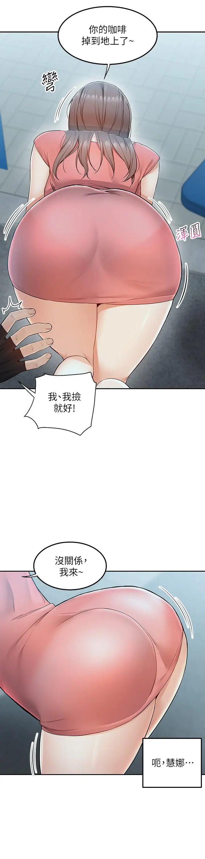 漫画《外送到府》第3话第45张图