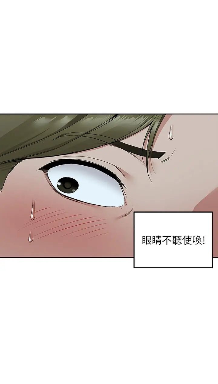 漫画《外送到府》第3话第46张图