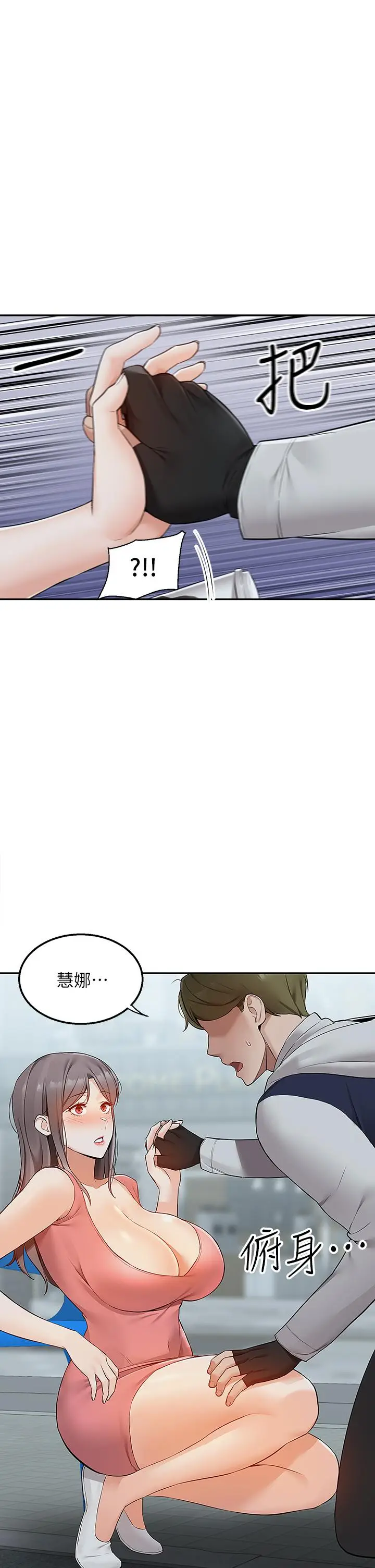 漫画《外送到府》第3话第52张图