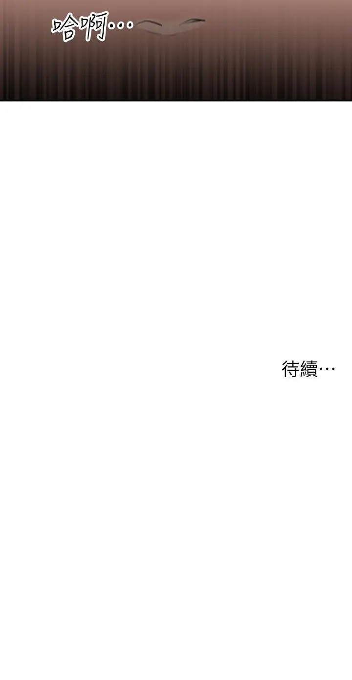 漫画《外送到府》第3话第55张图