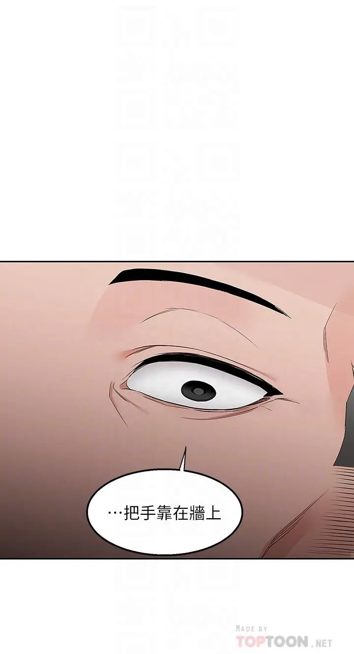 漫画《外送到府》第3话第6张图