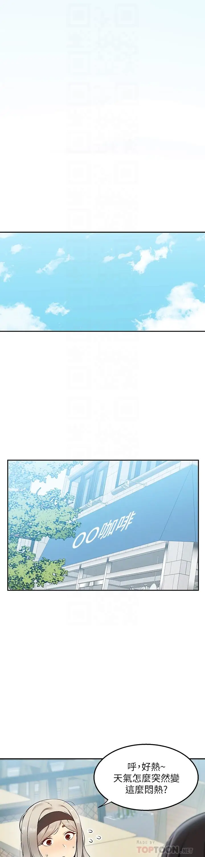 漫画《外送到府》第4话第14张图