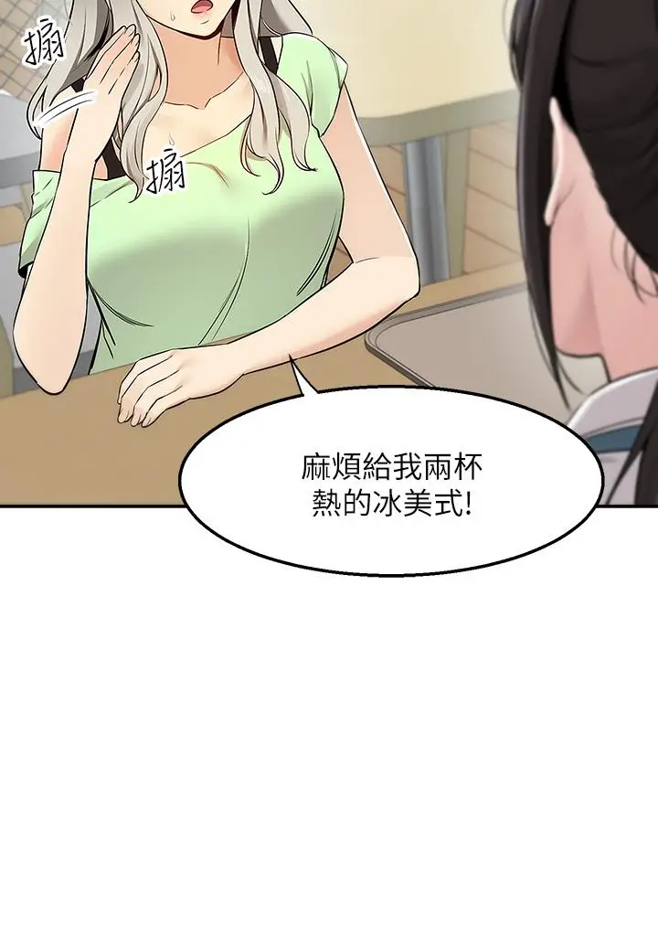漫画《外送到府》第4话第15张图