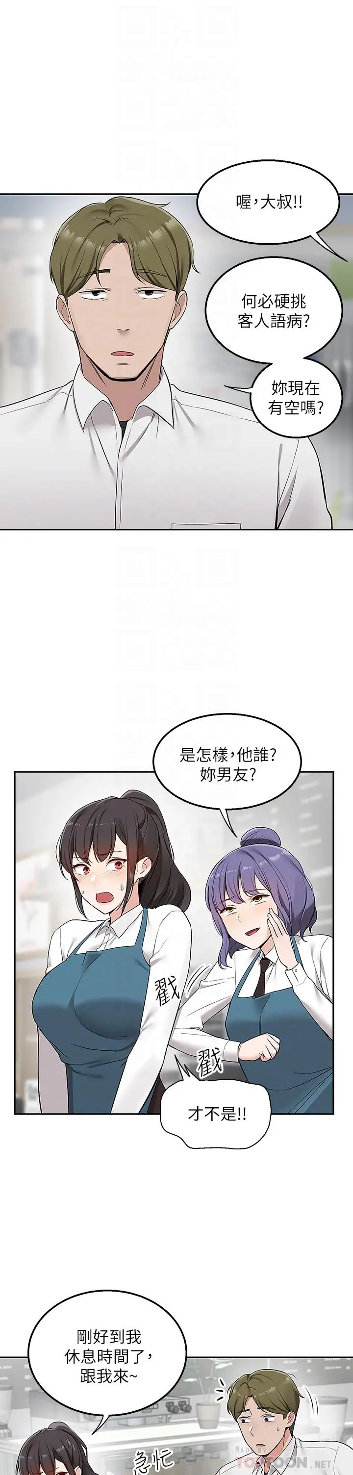 漫画《外送到府》第4话第18张图
