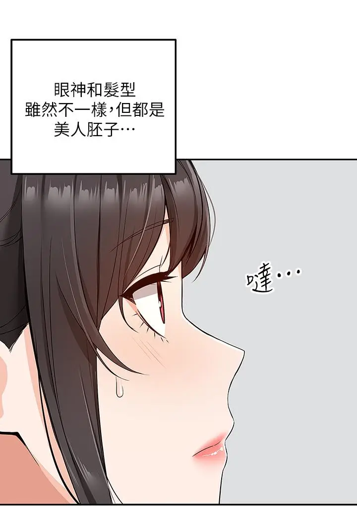 漫画《外送到府》第4话第21张图