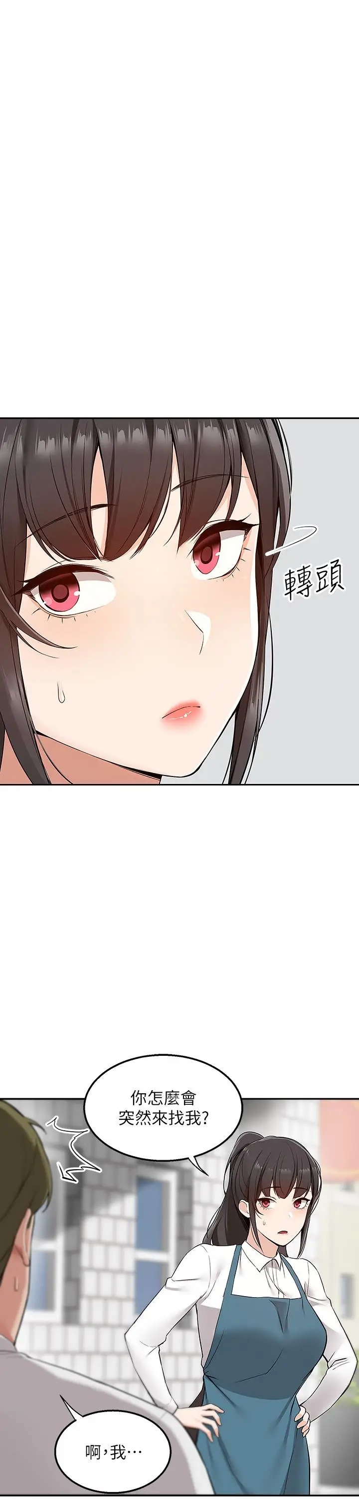 漫画《外送到府》第4话第22张图
