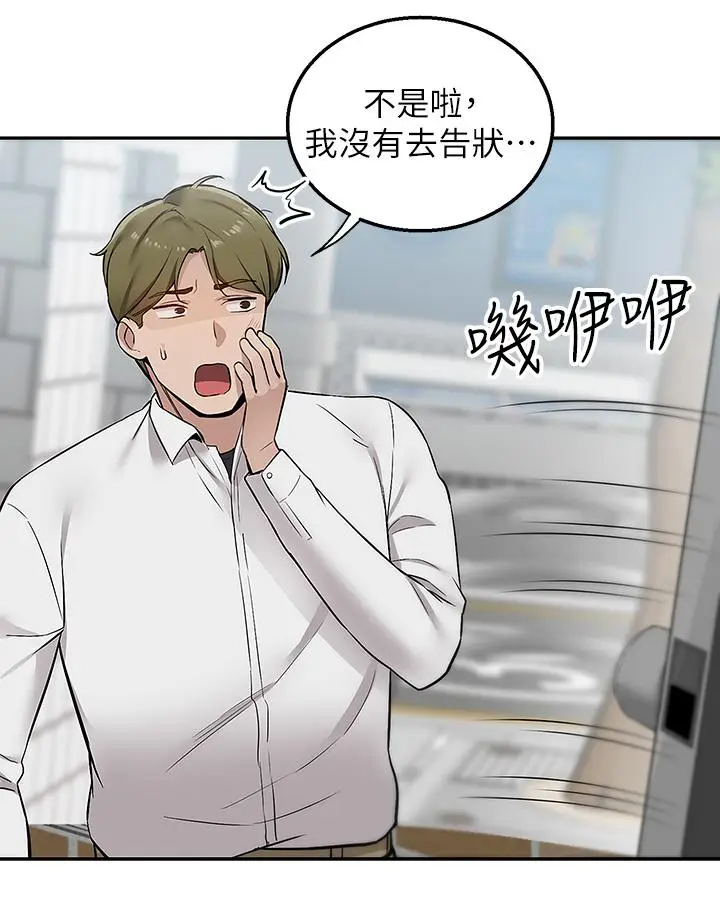 漫画《外送到府》第4话第31张图