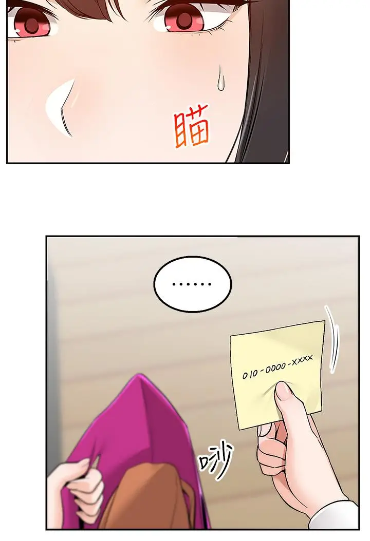 漫画《外送到府》第4话第35张图