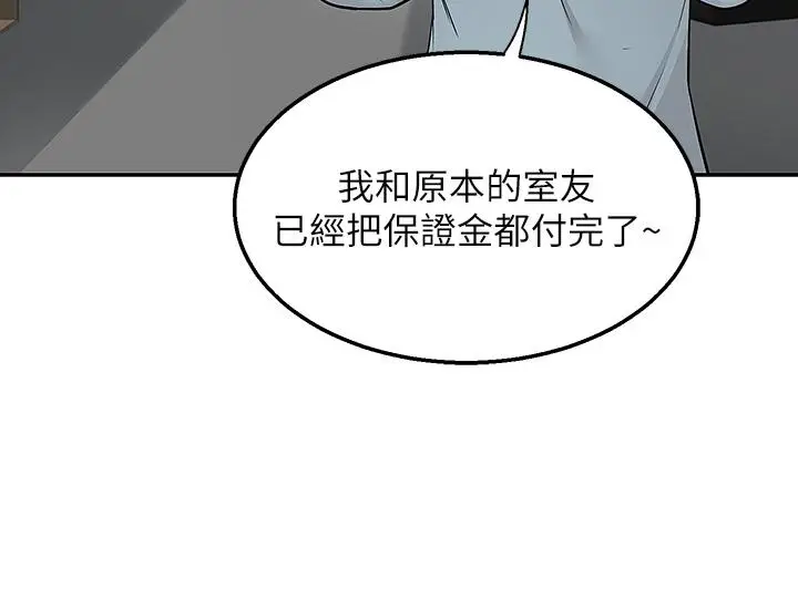 漫画《外送到府》第4话第39张图