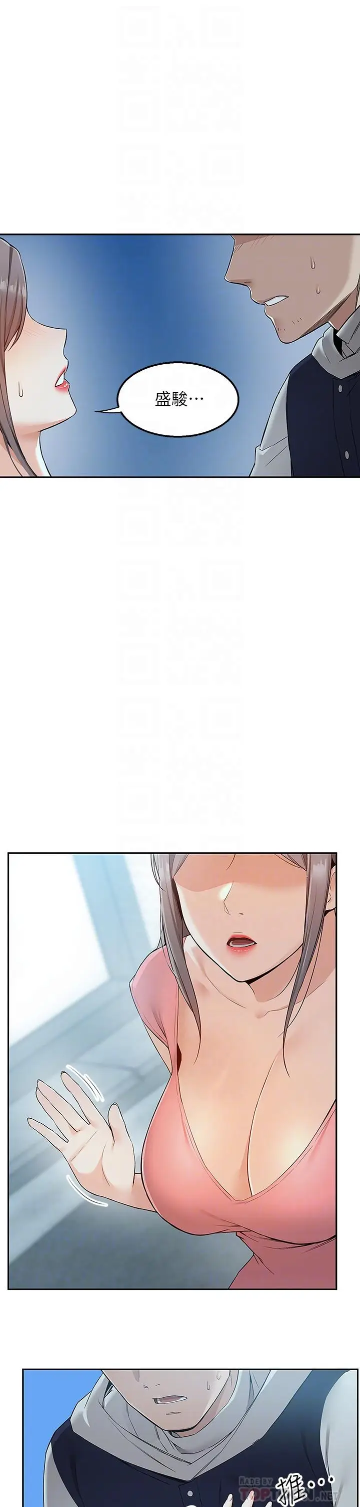 漫画《外送到府》第4话第4张图