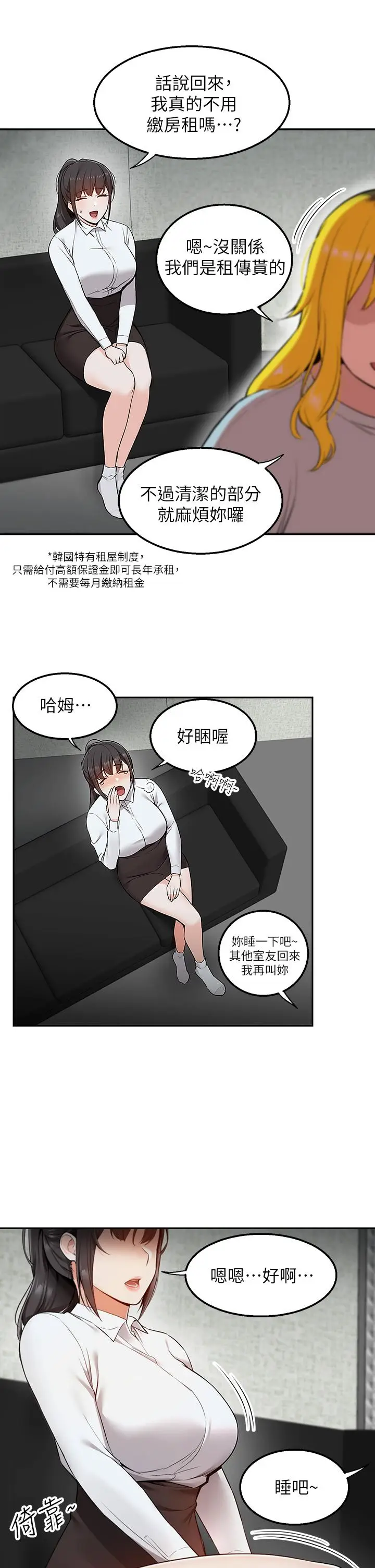漫画《外送到府》第4话第40张图