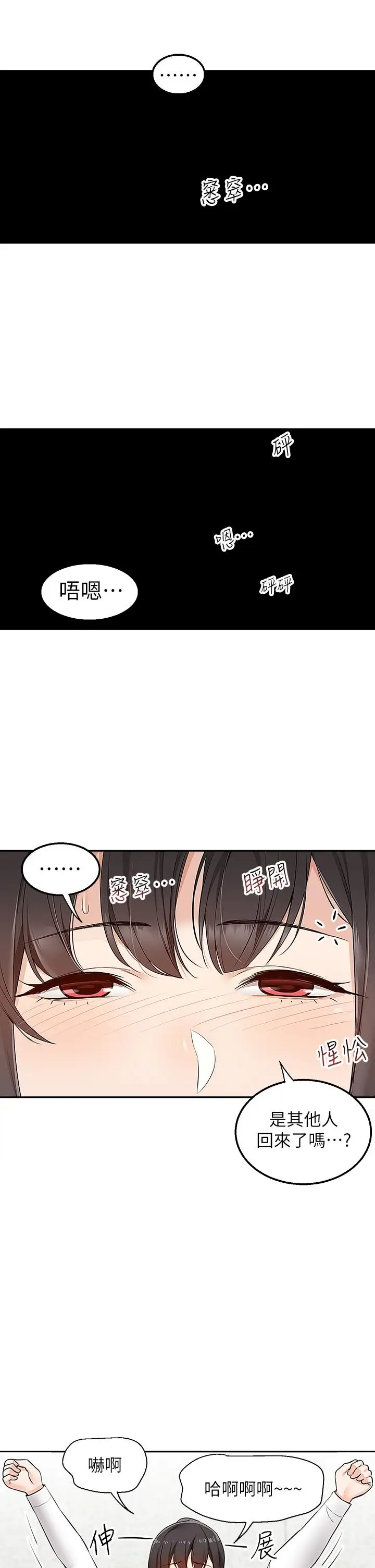 漫画《外送到府》第4话第42张图