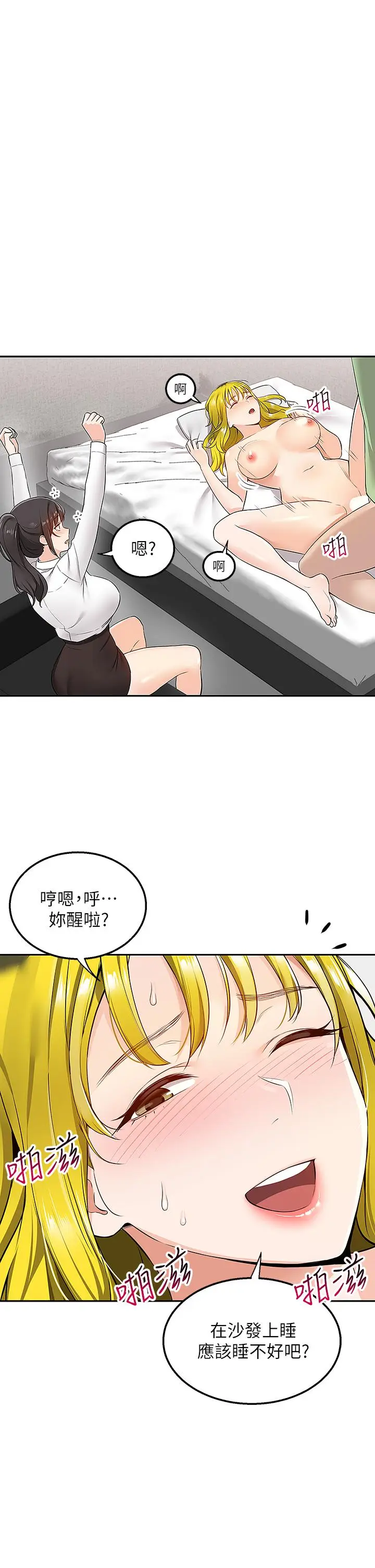 漫画《外送到府》第4话第44张图
