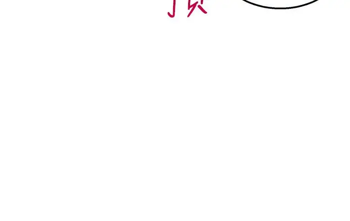 漫画《外送到府》第4话第47张图