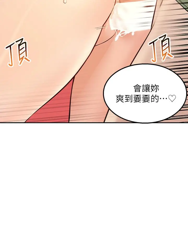 漫画《外送到府》第4话第49张图