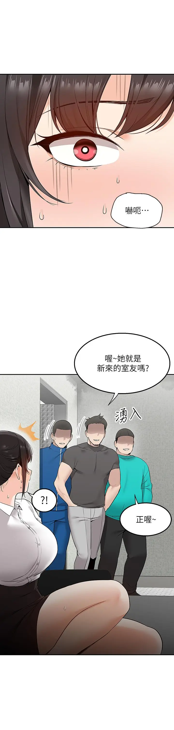 漫画《外送到府》第4话第50张图