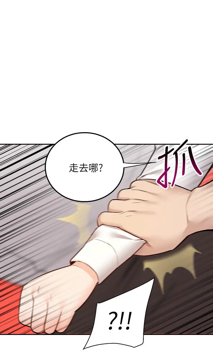 漫画《外送到府》第4话第53张图
