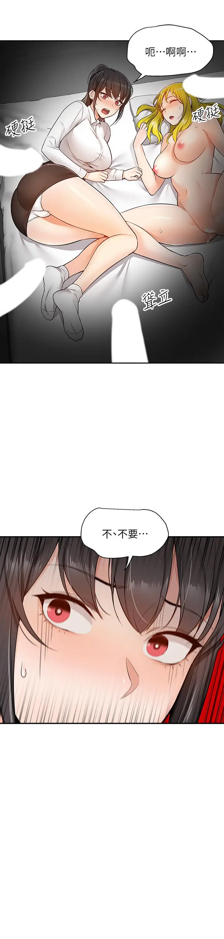漫画《外送到府》第4话第55张图
